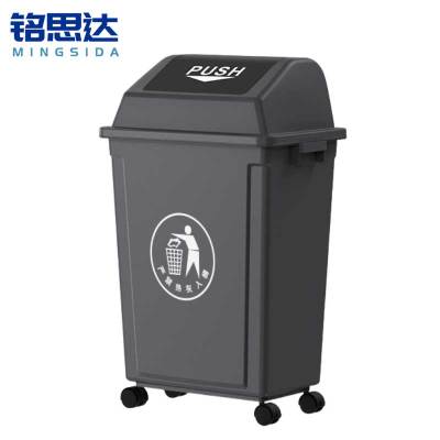 铭思达户外垃圾桶40L带盖带轮个