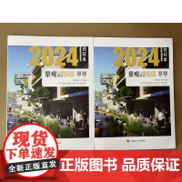 景观设计合订本 杂志 全年共6期 全年订阅 景观设计期刊订阅大连理工 期刊杂志订阅环境 风景园林设计 书籍