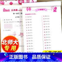 [北师大版|全3本]口算题卡+竖式计算+应用题 二年级上 [正版]2024新 北师大版二年级上册下册数学口算天天练和应用