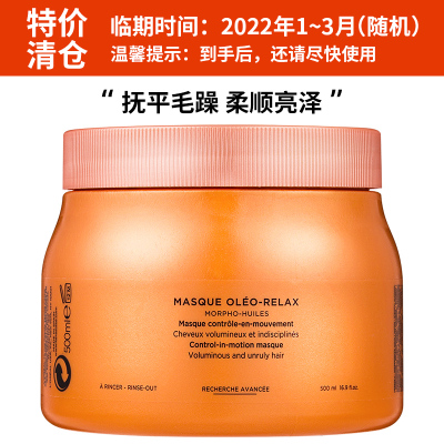 临期进口卡诗KERASTASE发膜奥丽顺柔500ml头发护理倒膜焗油膏免蒸改善毛躁滋润营养女修护受损发质
