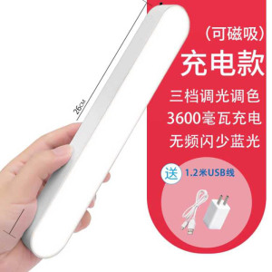 台灯学习专用宿舍灯学生寝室磁吸酷毙灯书桌led护眼灯充电床头灯