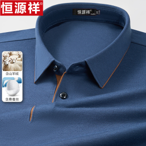 恒源祥男士秋季含山羊绒长袖t恤翻领中老年爸爸装商务休闲polo衫