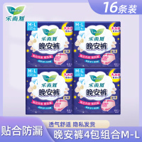 乐而雅晚安裤裤型卫生巾4片(M-L码)*4包组合16条