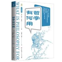 正版新书]哲学有何用/人文智慧译丛(英)玛丽·米奇利|译者:汪夏铭