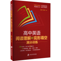 高中英语语法与写作 高中通用 [正版]2024新版高中英语全国通用高考英语专项解析与练习高一高二高三高考英语高频核心词汇