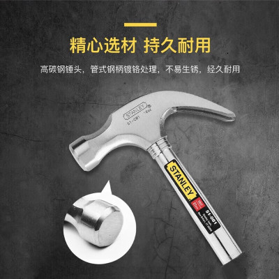 史丹利(STANLEY)家用钢柄羊角锤木工锤 家用锤子16oz 51-081-23