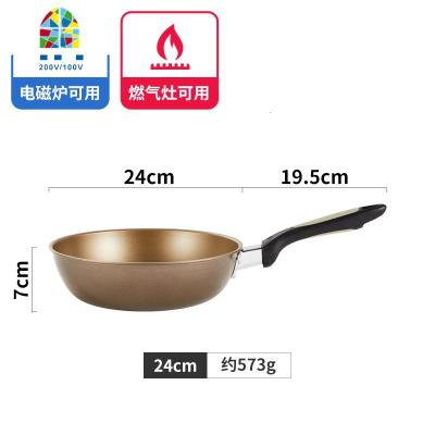 28CM不粘锅平底锅无油烟深煎炒锅两用电磁炉适用 FENGHOU 金色煎炒锅款