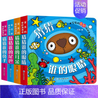 [正版]宝宝奇妙的洞洞书4册第二辑系列 婴儿书籍幼儿绘本0-1-2-3岁"撕不烂" 中英双语益智启蒙早教书儿童翻翻认知