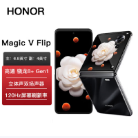 荣耀Magic V Flip 鸢尾黑 12GB+1TB 4.0英寸外屏+6.8英寸内屏 骁龙8+芯 5G手机 折叠屏手机