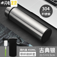 三维工匠智能保温杯男女士便携水杯子简约学生创意个性潮流大容量测温茶杯 古典银(刷套)