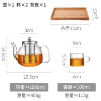家柏饰(CORATED)加厚高温玻璃茶壶家用小大号泡茶壶煮茶器花茶过滤茶具套装单壶 1000ML+2个小杯+茶盘