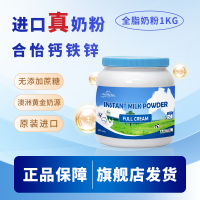 合怡蓝胖子全脂钙铁锌澳洲原装进口成人奶粉罐装1000g