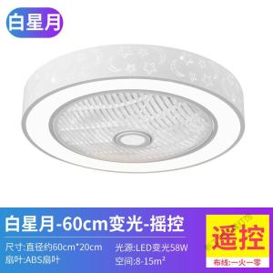 苏宁放心购 卧室隐形吸顶风扇灯 餐厅LED电风扇吊灯客厅家用带电的风扇