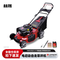 林晟电启动割草机汽油机除草机21寸自走草坪修剪推草机打草机LS521SLD
