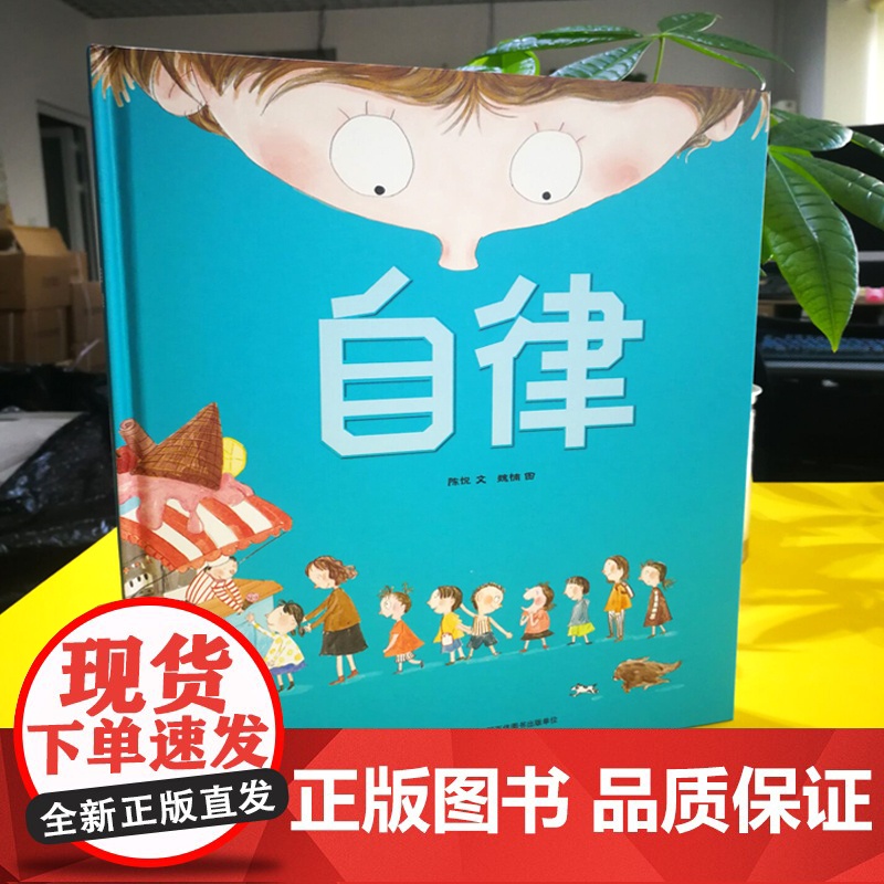 恐龙小Q 儿童绘本 自律精装 绘本3-6岁幼儿园大班中班幼儿童绘本故事书绘本儿童精装硬壳家庭教育精选阅读绘本