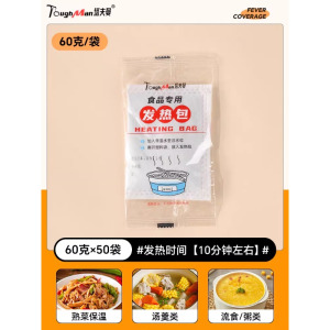 食品专用加热包发热包自热包一次性自加热饭盒自嗨锅生石灰包
