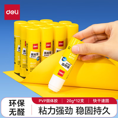 得力(deli) P07092高粘度PVP 固体胶水 20g 耐用胶棒 12支装