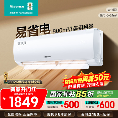 [官方自营]海信(Hisense)空调1.5匹挂机新一级能效直流变频家用一键防直吹KFR-35GW/K200-X1