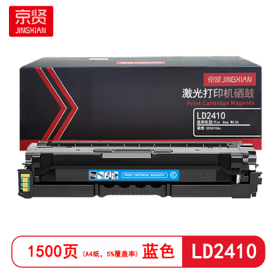 京贤 LD2410 打印量1500页 适用联想CS2410dn 硒鼓(计价单位:只)蓝色