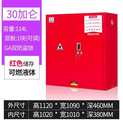 易企采 30加仑红 耐腐蚀PP内衬防爆柜易燃化学品储存实验室毒麻强酸强碱试剂药品柜