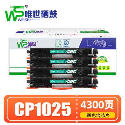 唯世硒鼓CP1025 套