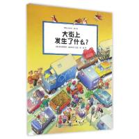 正版新书]大街上发生了什么?(德)维尔弗里德·盖伯哈特文图 著