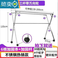 敬平晾衣架落地结实加厚铁架子晒床单不锈钢带轮客厅大号毛巾支架加粗 特厚不锈钢2.0米三杆+钩+轮