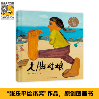 正版新书]大脚姑娘弯弯,颜新元9787221140296