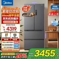 美的真香系列M60双系统508法式多门四门家用冰箱超薄平嵌双循环大容量底部散热BCD-508WUFPZM(E)星尘砂