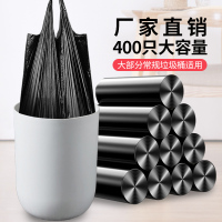 [补贴10%]垃圾袋家用加厚抽绳自动收口黑色大号厨房背心式宿舍清洁塑料袋