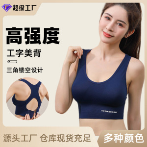 背心式聚拢运动文胸高强度防震可外穿镂空美背一体胸垫运动内衣女_2