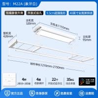 邦先生超薄隐形智能电动晾衣架阳台家用智能伸缩M22