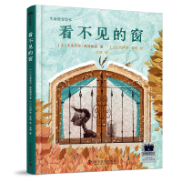 正版新书]看不见的窗(土)圭克尼尔·厄兹阙克9787110106563