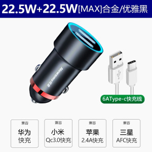[补贴10%]纽曼66w车载充电器快充一拖三点烟器转换插头手机usb车充