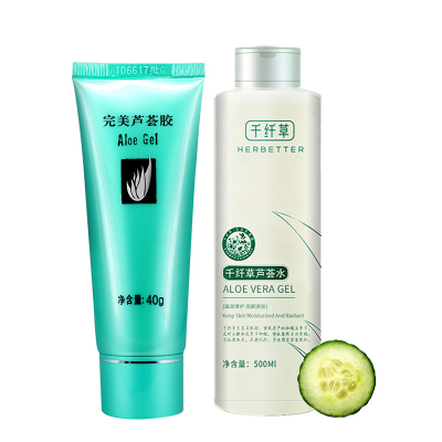 正常发货-正品完美芦荟胶千纤草芦荟水优惠套装组合补水保湿控油祛痘淡化痘印