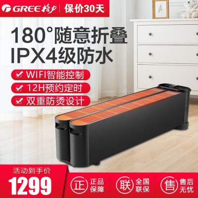 格力(GREE)取暖器踢脚线NDJA-X6022B 家用客厅地暖式电暖器遥控wifi智能双控制 节能速热 IP24级防水