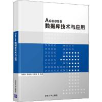 正版新书]Access数据库技术与应用杨晓红9787302546672