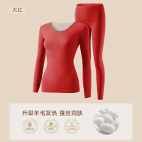 南极人羊毛蚕丝保暖内衣女士套装加绒德发热美肤秋衣秋裤打底衫冬