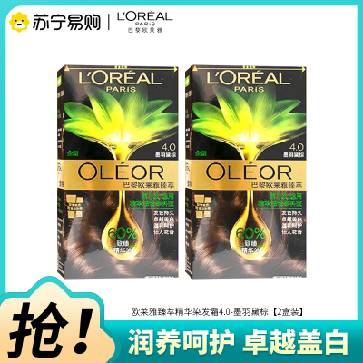 巴黎欧莱雅臻萃精华油染发霜4.0墨羽黛棕[2盒]
