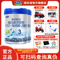 君乐宝(JUNLEBAO)乐铂3段奶粉12-36个月幼儿配方1-3岁三段奶粉808g*2听
