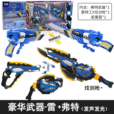 官方正版-迷你特工队玩具x露西雷全套五炫机甲变形合体机器人玩具男女孩雷-特工x炫剑枪+弗特-特工x炫能剑