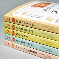 正版新书]养生堂给女人的7堂健康课 全新修订版北京电视台《养生