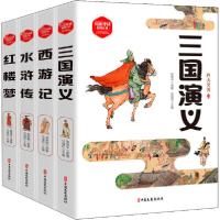 正版新书]四大名著:红楼梦+水浒传+西游记+三国演义(全4册)无978