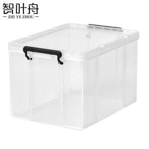 智叶舟储物收纳箱大号53*39*32cm个