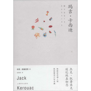 [M]玛吉·卡西迪-9787532764945
