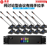 惠度(HuiDu)QH-9300S专业有线手拉手会议麦克风工程8芯卡侬网线讨论型桌面鹅颈麦一拖十二