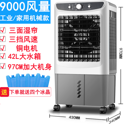 扇家用商用工业制冷风扇大厅移动纳丽雅冷风机网吧水冷