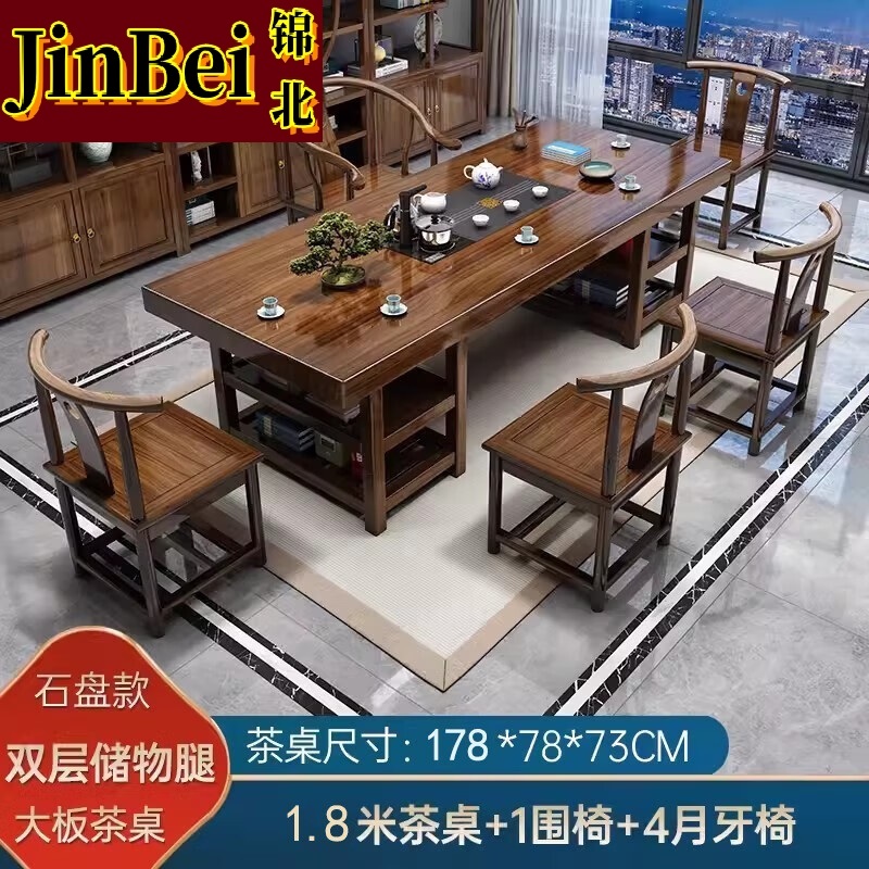 锦北 原木大板茶桌椅组合茶海茶桌办公室茶几茶道喝茶桌套装一体 1.8空心储物+围椅+4月牙椅