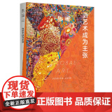口袋美术馆：当艺术成为主张