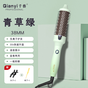 千艺直发梳负离子卷发梳神器便携式直发器网红款长发短发家用电卷发棒卷直两用 生日礼物送女友